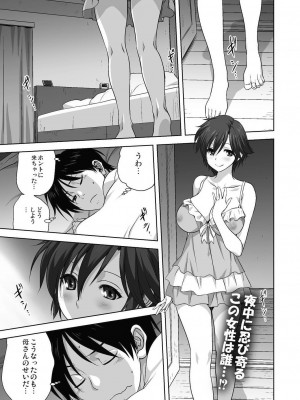 コミックリブート COMIC Reboot Vol. 24_402
