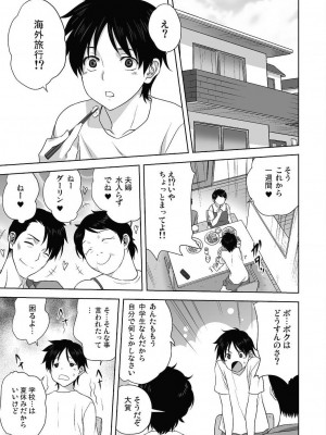 コミックリブート COMIC Reboot Vol. 24_404