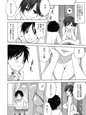 コミックリブート COMIC Reboot Vol. 24_407