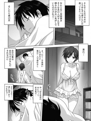 コミックリブート COMIC Reboot Vol. 24_409