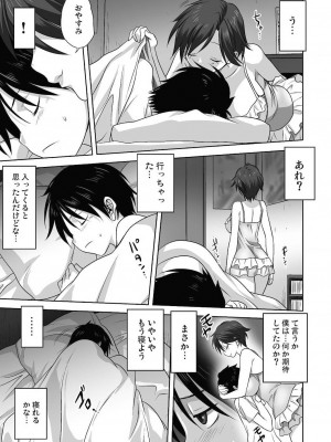コミックリブート COMIC Reboot Vol. 24_410