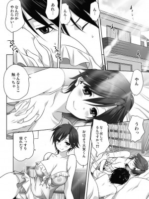 コミックリブート COMIC Reboot Vol. 24_411
