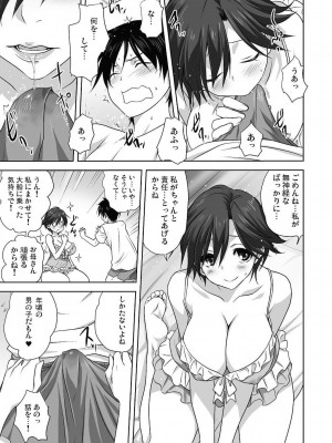 コミックリブート COMIC Reboot Vol. 24_414