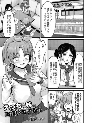 コミックリブート COMIC Reboot Vol. 24_426