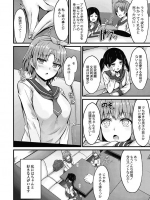 コミックリブート COMIC Reboot Vol. 24_427