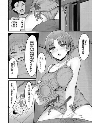 コミックリブート COMIC Reboot Vol. 24_433
