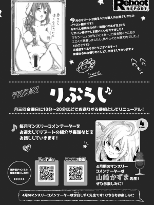 コミックリブート COMIC Reboot Vol. 24_451