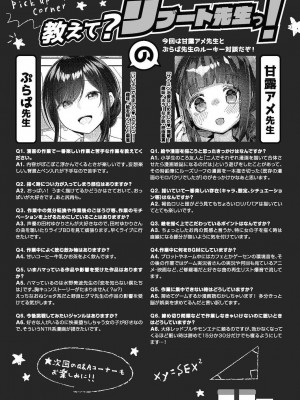 コミックリブート COMIC Reboot Vol. 24_452