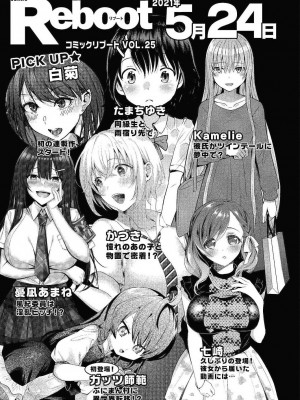 コミックリブート COMIC Reboot Vol. 24_458