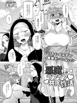 コミックリブート COMIC Reboot Vol. 25_076