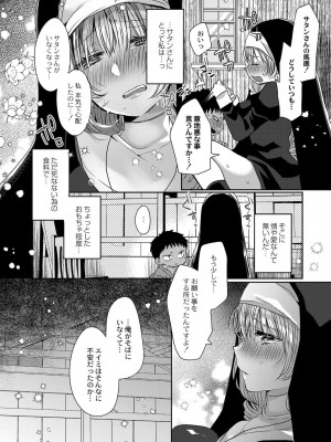 コミックリブート COMIC Reboot Vol. 25_085