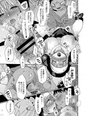 コミックリブート COMIC Reboot Vol. 25_090