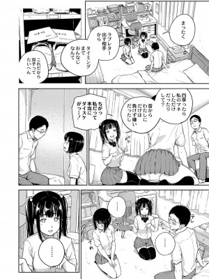 コミックリブート COMIC Reboot Vol. 25_103