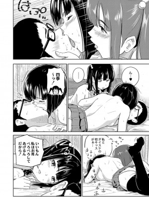 コミックリブート COMIC Reboot Vol. 25_113