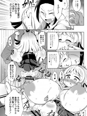 コミックリブート COMIC Reboot Vol. 25_207