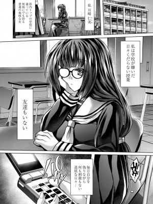 コミックリブート COMIC Reboot Vol. 25_217