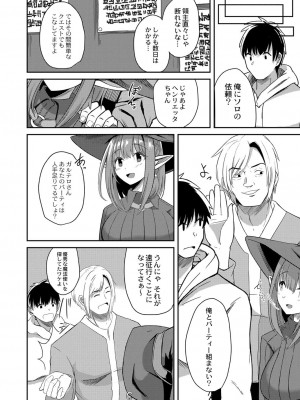 コミックリブート COMIC Reboot Vol. 25_295