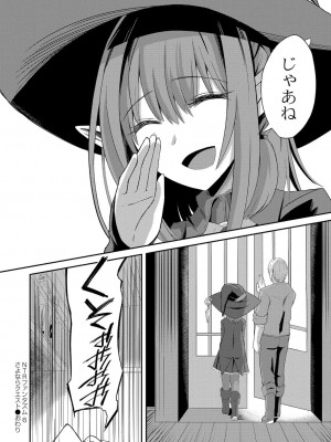 コミックリブート COMIC Reboot Vol. 25_319