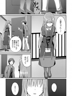 コミックリブート COMIC Reboot Vol. 25_388