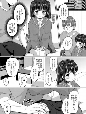 コミックリブート COMIC Reboot Vol. 25_415