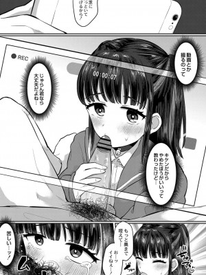 コミックリブート COMIC Reboot Vol. 25_419