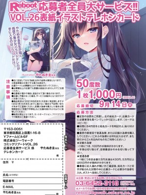 コミックリブート COMIC Reboot Vol. 26_003