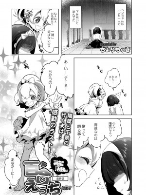 コミックリブート COMIC Reboot Vol. 26_012