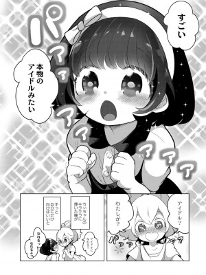 コミックリブート COMIC Reboot Vol. 26_013