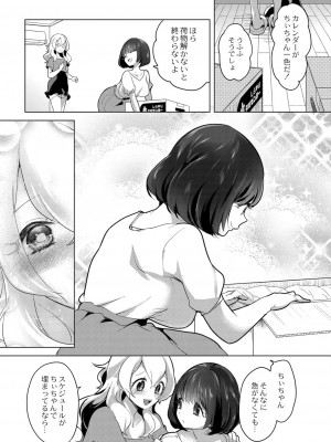 コミックリブート COMIC Reboot Vol. 26_024