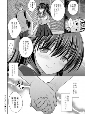 コミックリブート COMIC Reboot Vol. 26_069