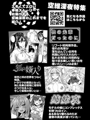 コミックリブート COMIC Reboot Vol. 26_071