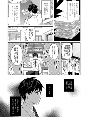コミックリブート COMIC Reboot Vol. 26_072