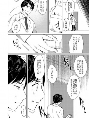 コミックリブート COMIC Reboot Vol. 26_073