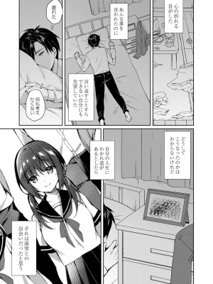 コミックリブート COMIC Reboot Vol. 26_074
