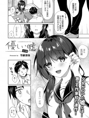 コミックリブート COMIC Reboot Vol. 26_075