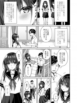 コミックリブート COMIC Reboot Vol. 26_076