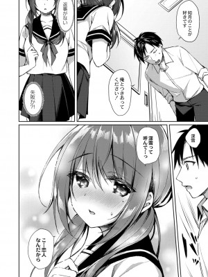 コミックリブート COMIC Reboot Vol. 26_077
