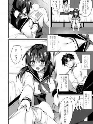 コミックリブート COMIC Reboot Vol. 26_079