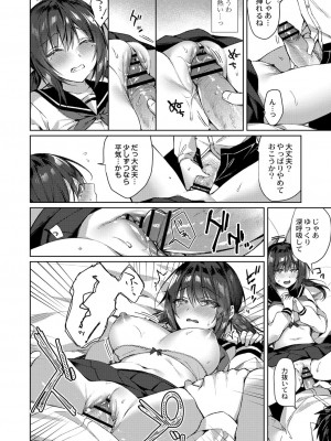 コミックリブート COMIC Reboot Vol. 26_085