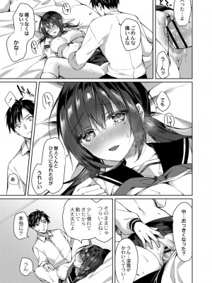 コミックリブート COMIC Reboot Vol. 26_086