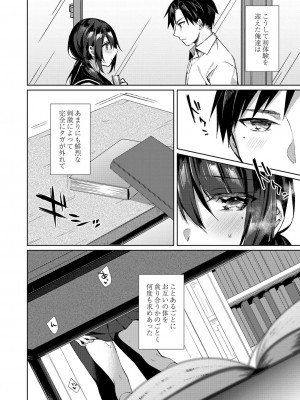コミックリブート COMIC Reboot Vol. 26_091