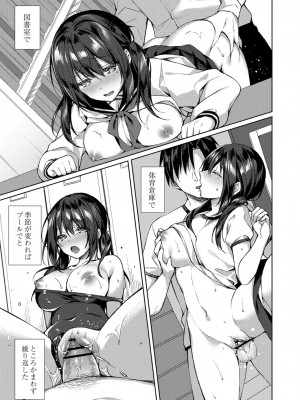 コミックリブート COMIC Reboot Vol. 26_092