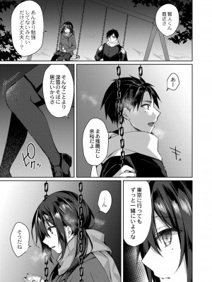 コミックリブート COMIC Reboot Vol. 26_094