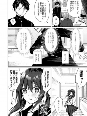 コミックリブート COMIC Reboot Vol. 26_095