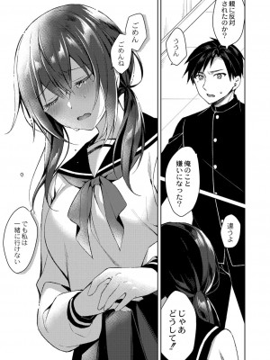 コミックリブート COMIC Reboot Vol. 26_096