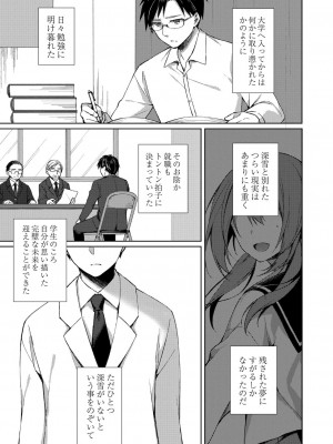 コミックリブート COMIC Reboot Vol. 26_098