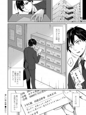 コミックリブート COMIC Reboot Vol. 26_099