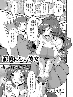 コミックリブート COMIC Reboot Vol. 26_100