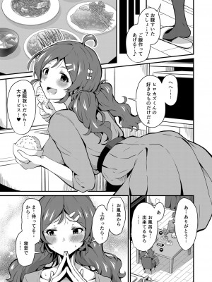 コミックリブート COMIC Reboot Vol. 26_102