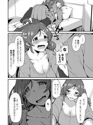 コミックリブート COMIC Reboot Vol. 26_103